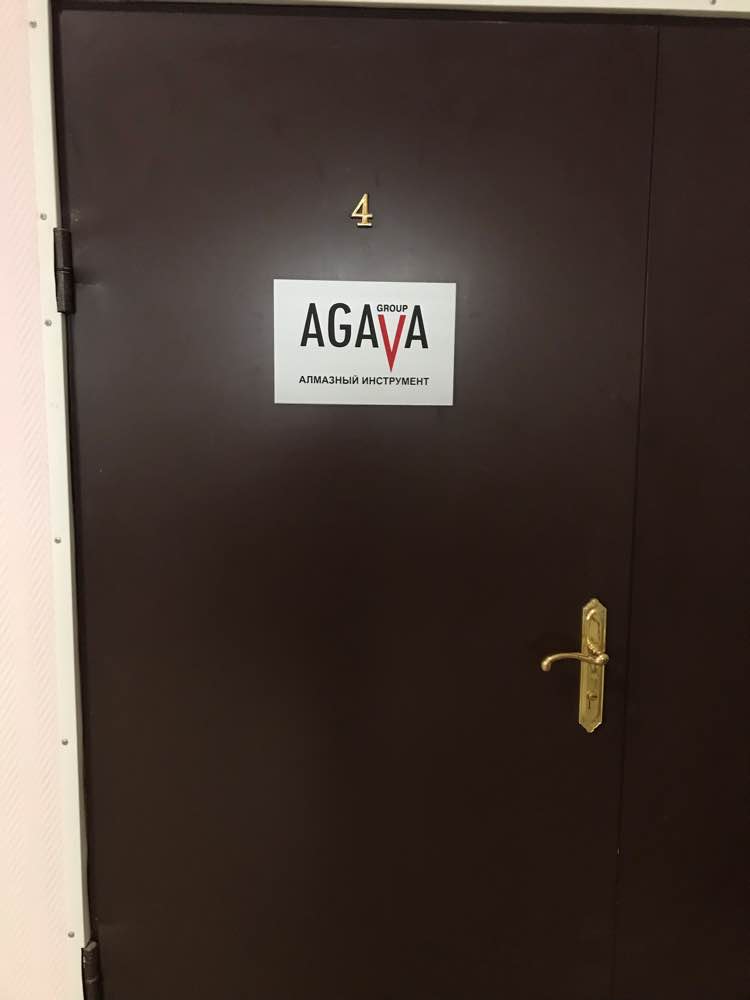 Открытие нового офиса AGAVA в Москве!
